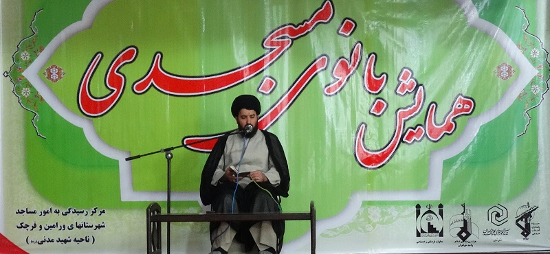 بانوی مسجدی 1