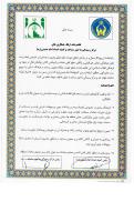 تفاهم نامه مرکز با کمیته امداد 1