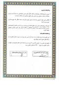 تفاهم نامه مرکز با کمیته امداد 5